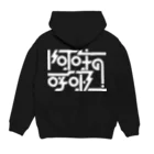 処理場の阿吽の呼吸 Hoodie:back