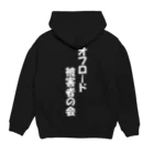 雪山に住むカモシカのオフロード被害者の会　両面印刷黒セット Hoodie:back