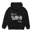 ゆきんこ屋さんの名探偵椎茸 Hoodie:back