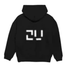 梅雨.2Uの2Uワンポイント　白文字 Hoodie:back