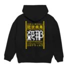 Gaku Hiraokaのコロナ（殺那）covid-19 Hoodie:back