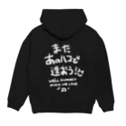 元気のみなもとを探せ！ サクラギスター💫🏠🐢のまたあのハコで(シンプル白バージョン) Hoodie:back