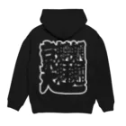 京大魑魅魍魎大図鑑の京大魑魅魍魎その壱の白 Hoodie:back