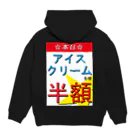 思う屋の夏の魅力的な文字 Hoodie:back