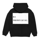 マイティガールの唐突な大喜利 Hoodie:back