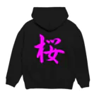 書道家 東宮たくみの筆文字「桜」（ピンク） Hoodie:back