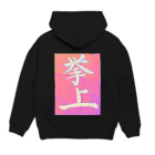 仁美の筋トレ挙上 Hoodie:back