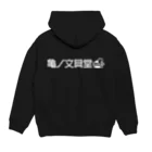 亀ノ文具堂 KAME NO BUNGUDOのエンピツだっこロゴ シロ Hoodie:back