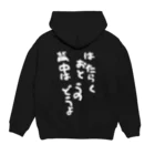 GRKSのはたらくおとうの背中はどうよ Hoodie:back