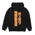 RABBITISM!のてんじょうてんげゆいがどくうそん Hoodie:back