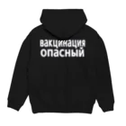 KOKI MIOTOMEのワクチン危険（ロシア語） Hoodie:back