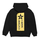 ブランケット大佐の守り札（晴明紋） Hoodie:back