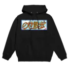 🤍一ノ瀬 彩 🐇⸒⸒ suzuri支店🤍ののせ散歩LOGO【昼】 Hoodie