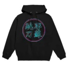 跳刀大厦のやそちょーとー Hoodie