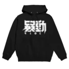 中央町戦術工芸　旧グラフィック局跡地の暴動 Hoodie