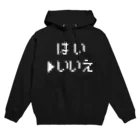 ユメデマデのいいえ Hoodie