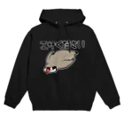 あまざけ屋のエサください！イワシャコ Hoodie