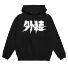 中央町戦術工芸　旧グラフィック局跡地の外装 Hoodie