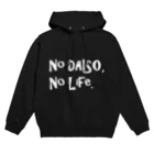 ダイソー商品一覧のNo DAISO, No Life. パーカー