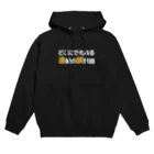 トウシロー🔰の一般家庭向け Hoodie