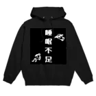 ❣ 𝐩𝐨𝐩 𝐜𝐨𝐥𝐥𝐞𝐜𝐭𝐢𝐨𝐧'𝐬 ❣の睡眠不足アイテム Hoodie