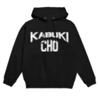 stabolのKABUKICHO しろ文字 Hoodie