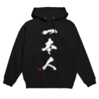 アニクラ デザイン本舗の一本人　Judoka　Collection 白 Hoodie