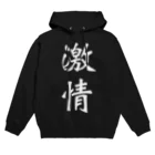 pilkul_sukoの激情グッズ Hoodie