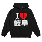 4A-Studio（よんえーすたじお）のI LOVE 岐阜（日本語） Hoodie