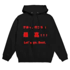 dekajiiのさあっ、行こう！最高！！！ Hoodie