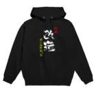 特撮改造エキシビジョンの特撮改造エキシビジョン筆文字縦 Hoodie