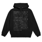 you00319のじゅげむじゅげむ Hoodie