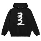 さばぴー - ONLINE SHOPのさんたすに Hoodie