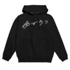 mojiyaのゆ〜うつ Hoodie