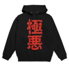 ZuRUIの極悪 Hoodie