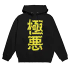 ZuRUIの極悪 Hoodie