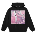 願望しょっぷの人の金で食った肉 Hoodie