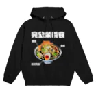 glorycompanyのラーメンは三大栄養素 Hoodie