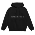 紅野ハチの理由 Hoodie