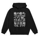 きじ0621のラップを仕掛けてくる本田圭佑(ホワイト) Hoodie