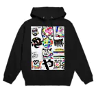 coppepan_brothersのいっぱい、たくさん、嬉しいな Hoodie