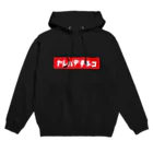 ガッツのヤレバデキルコVer.1 赤ロゴ白文字 Hoodie