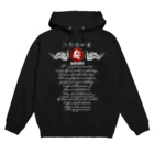 JOKERS FACTORYの伐折羅 BASARA  DARK COLOR VERSION Hoodie