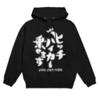 モーリーのヒッチハイカー乗せますグッズ（白抜き） Hoodie