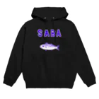 NIKORASU GOのSABAサバ大好き人間専用デザイン「SABA」（Tシャツ・パーカー・グッズ・ETC） Hoodie