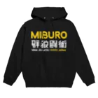 No.326の群狼闘術 イエロー2 Hoodie