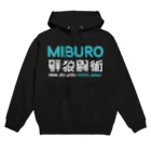 No.326の群狼闘術 ブルー2 Hoodie