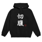 しる猫☆ミ雑貨店の切腹 Hoodie