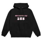 サ　チ　コのやさしいおもち。 Hoodie