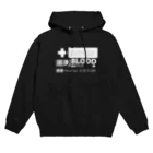 さくしゃ2の輸血パックモチーフ Hoodie